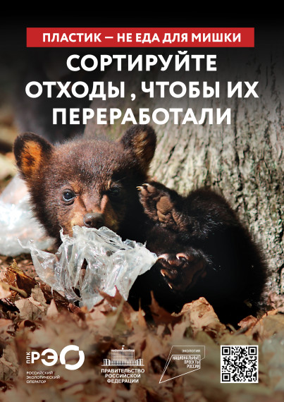 ППК «РЭО».